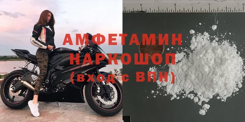 Амфетамин Premium  Верея 