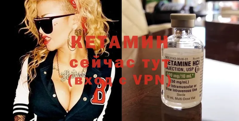 КЕТАМИН ketamine  Верея 